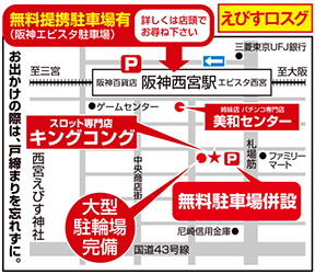 西宮キングコング 兵庫