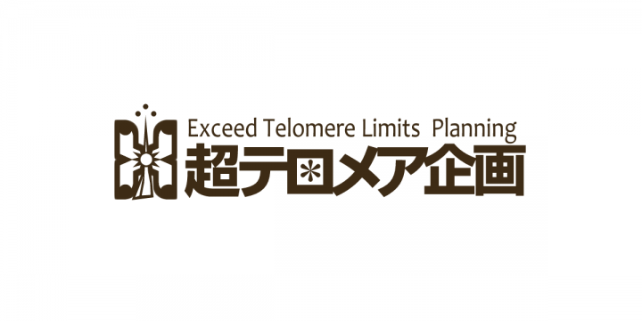 音操集客 超テロメア企画株式会社